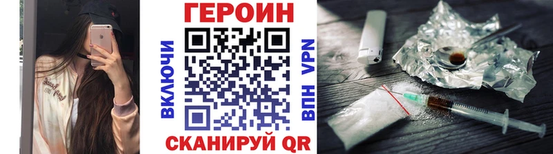 Героин хмурый  Купить  Опочка 