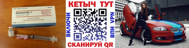 Купить где  Опочка  КЕТАМИН VHQ 